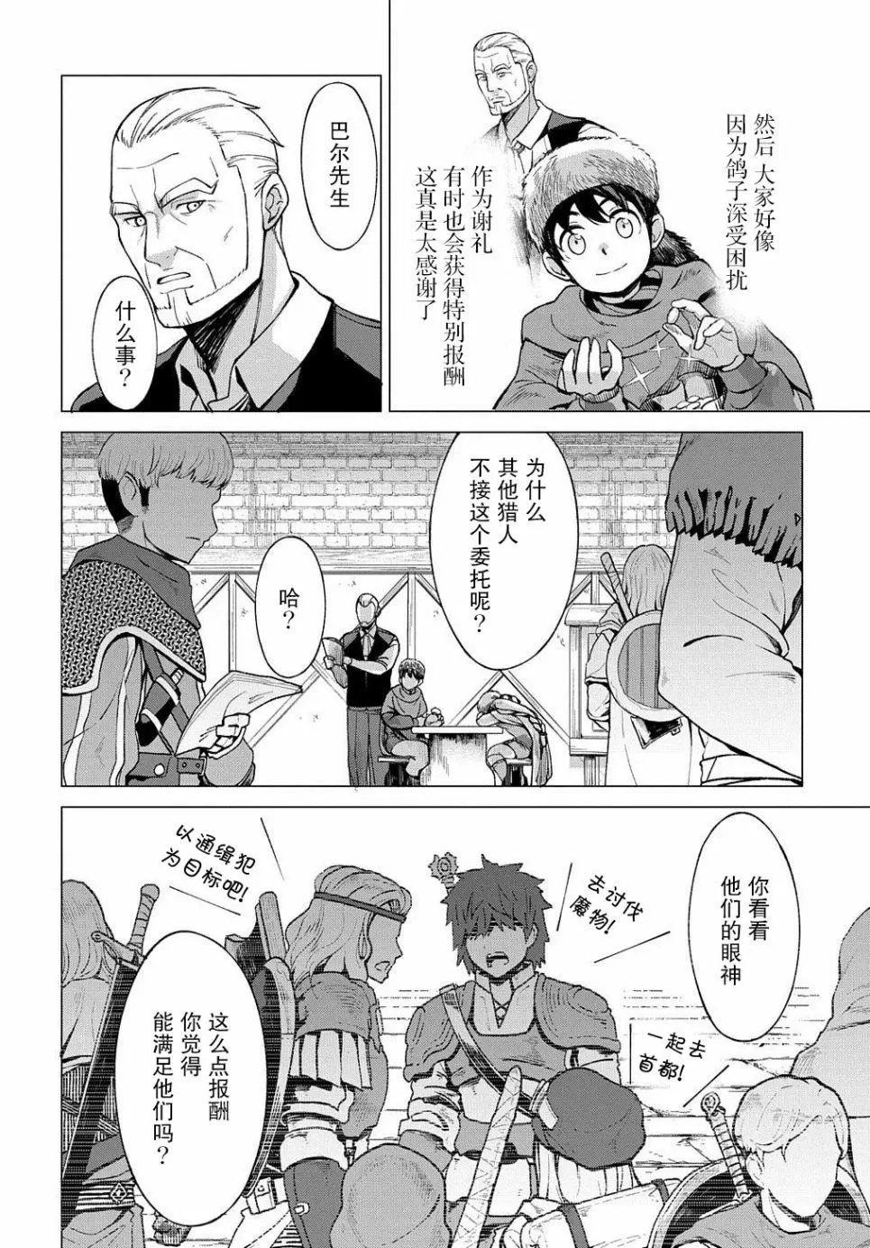第06话