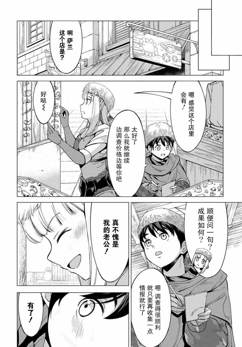 第06话