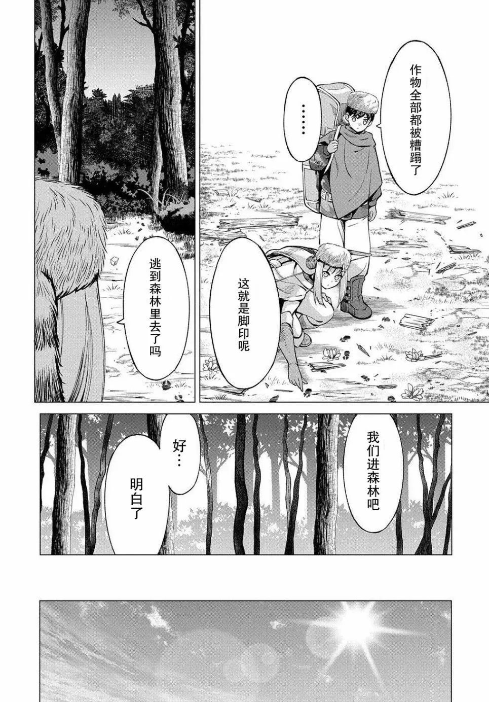 第06话