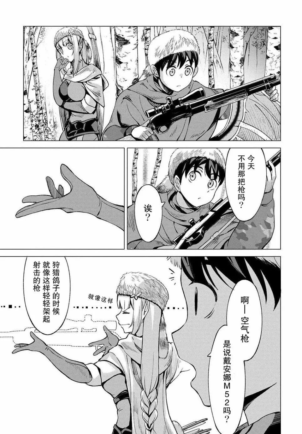 第06话