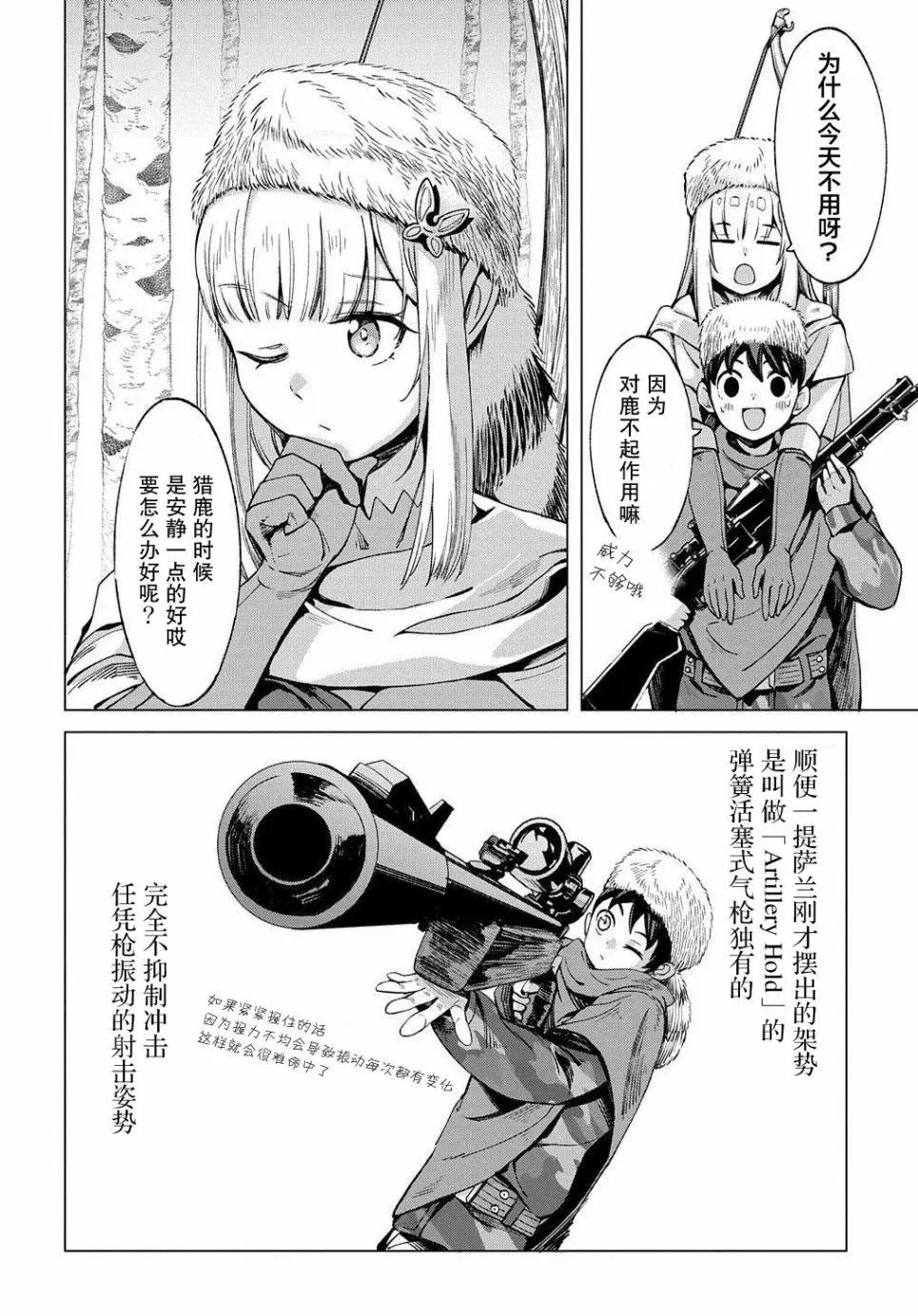 第06话
