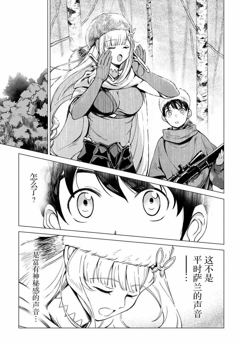 第06话