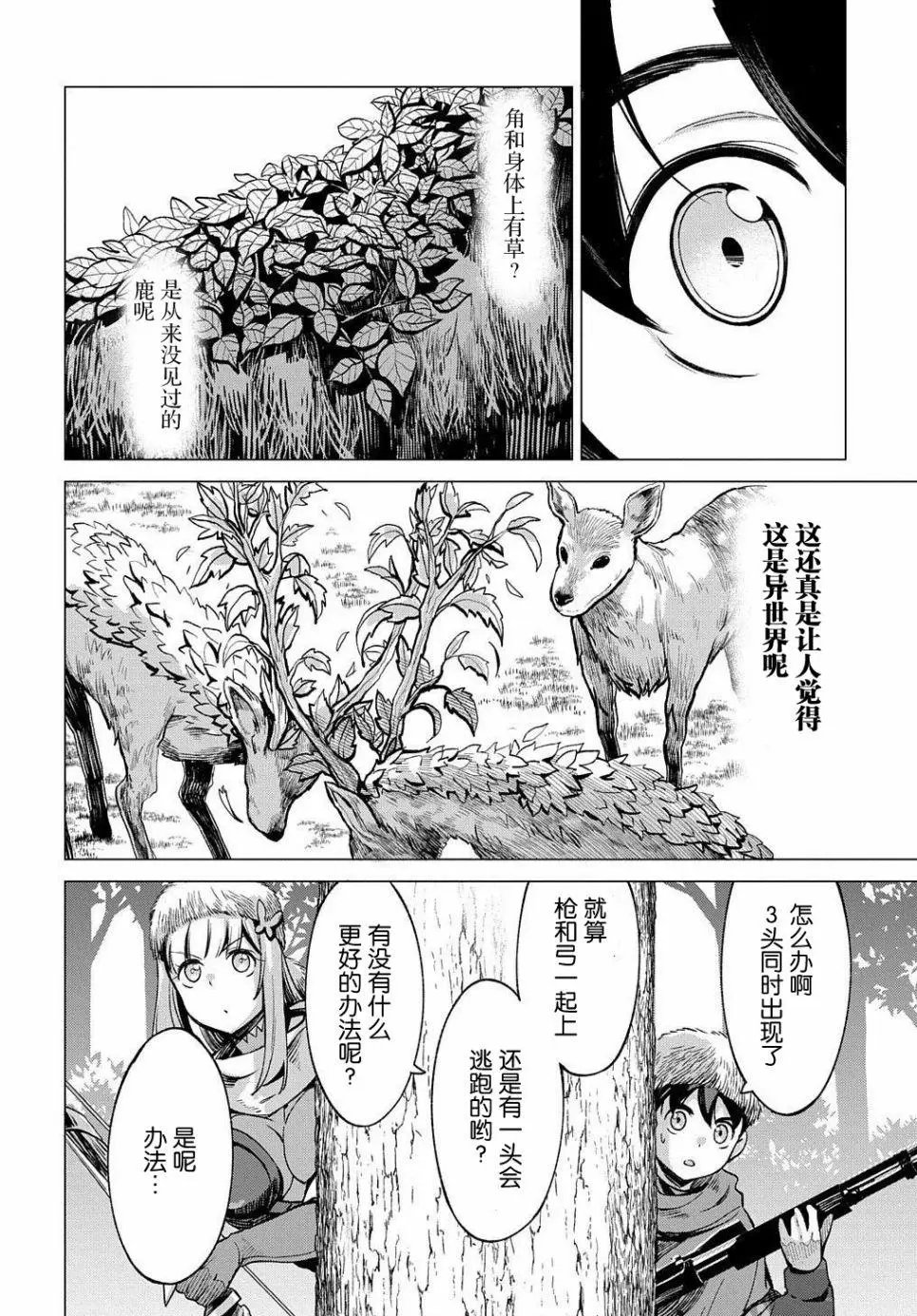 第06话