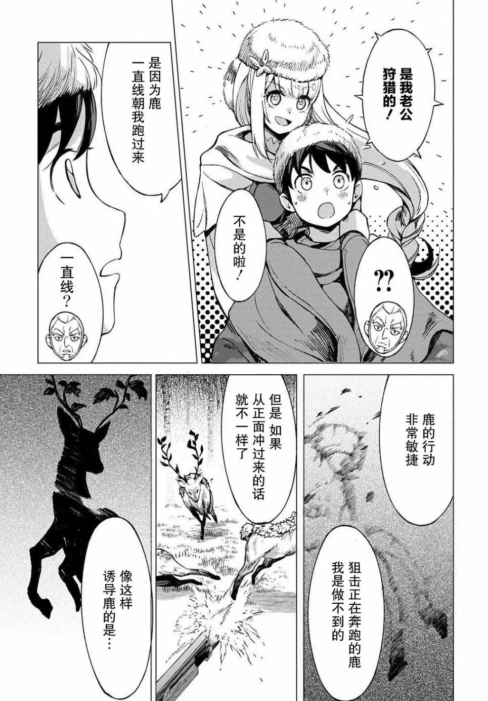 第06话