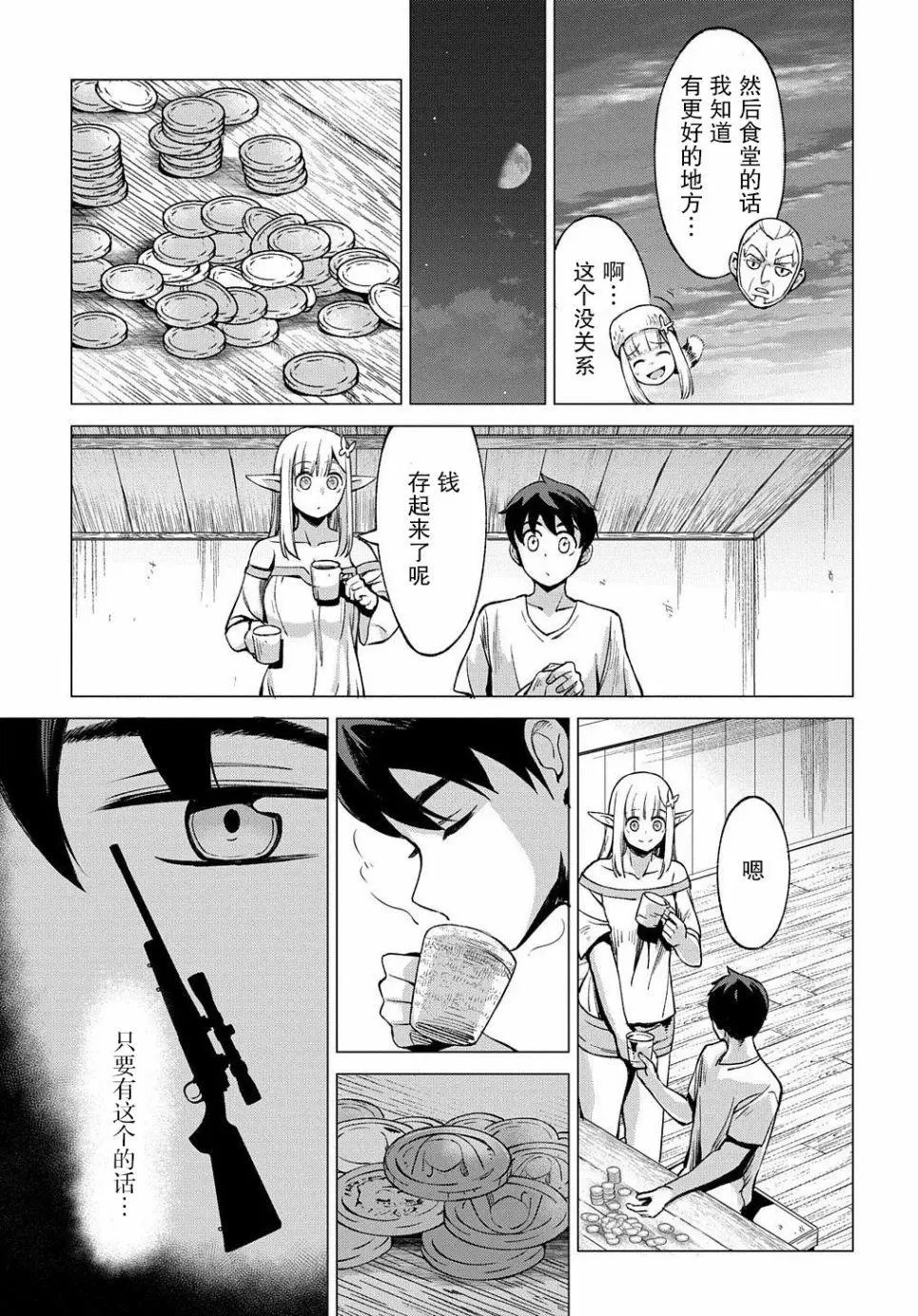 第06话