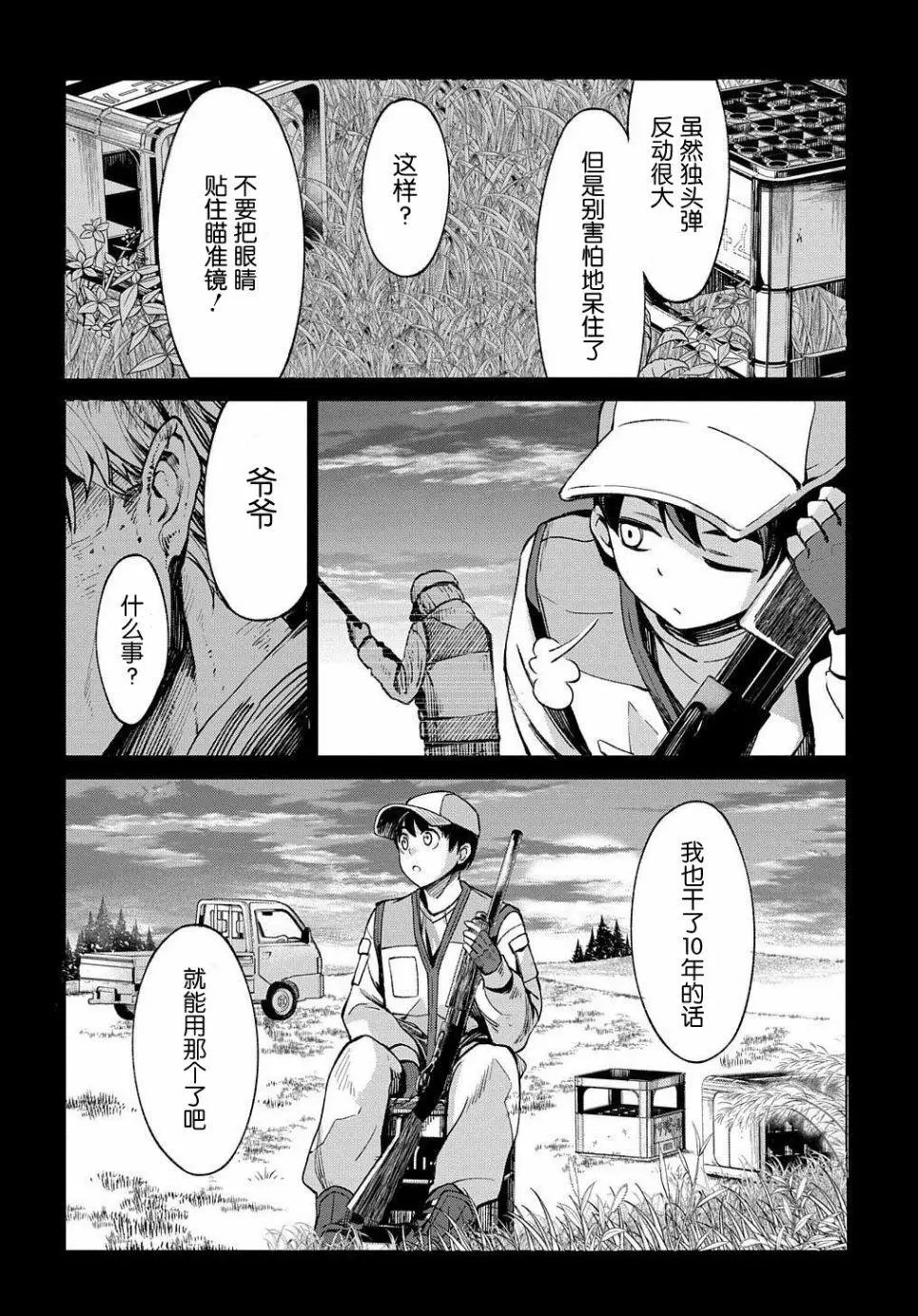 第06话