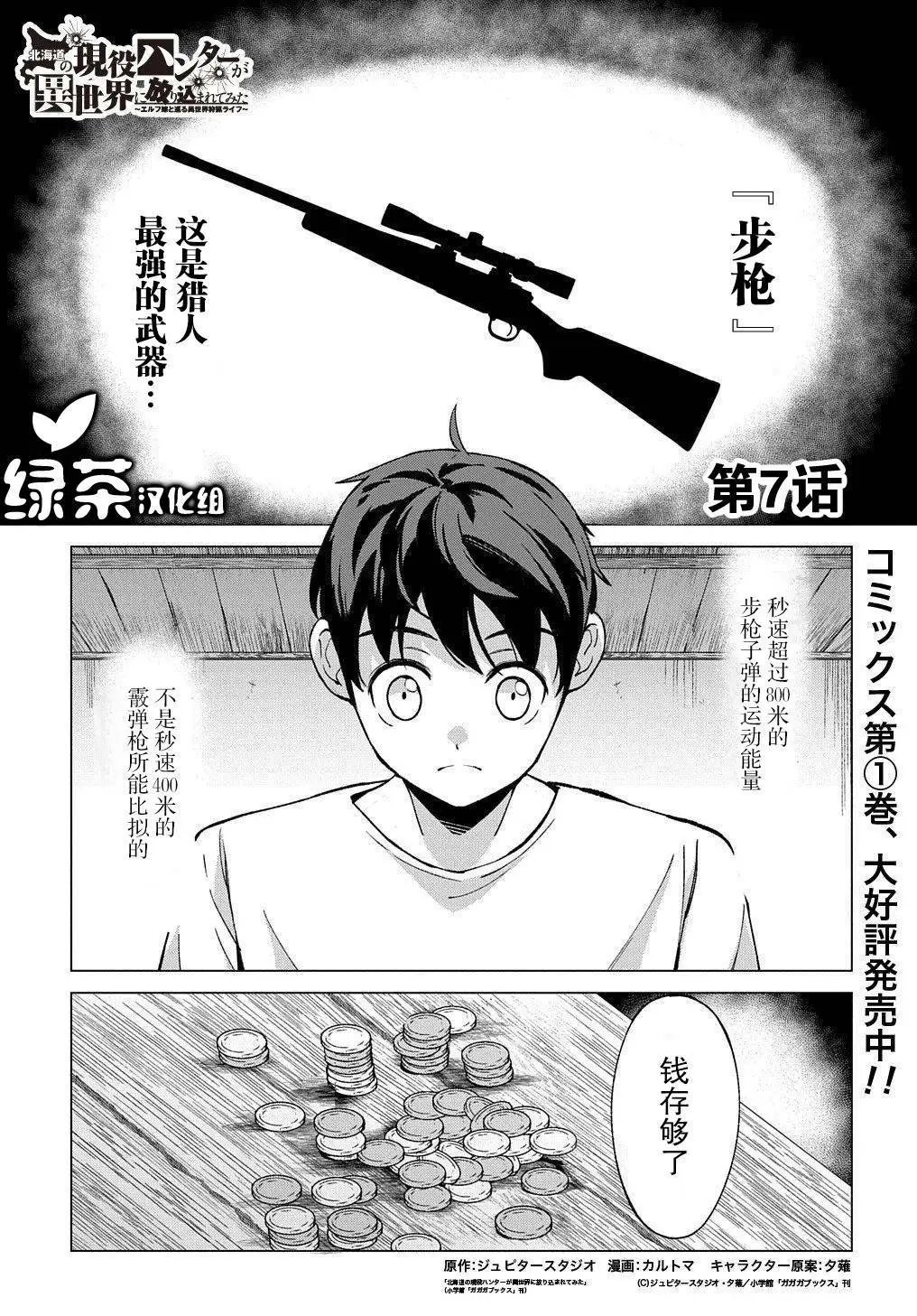 第07话