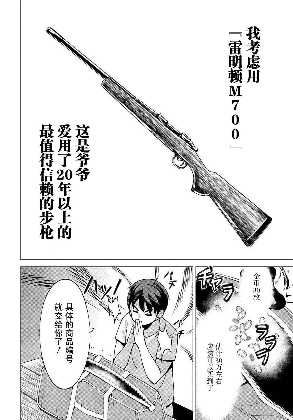 第07话