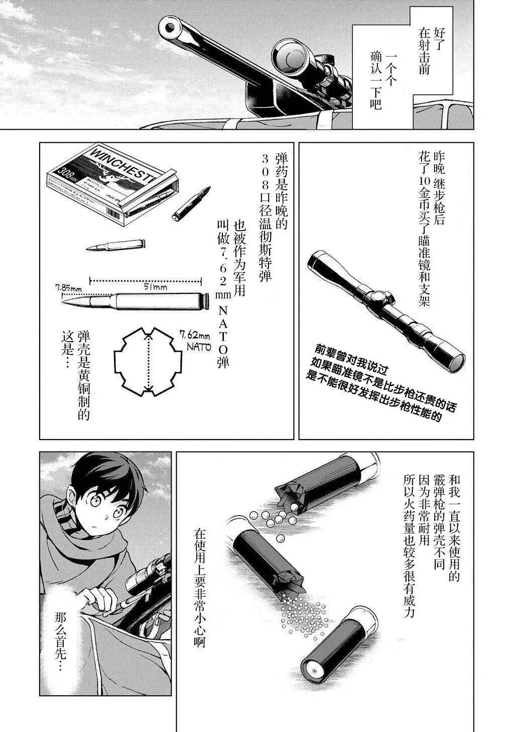 第07话