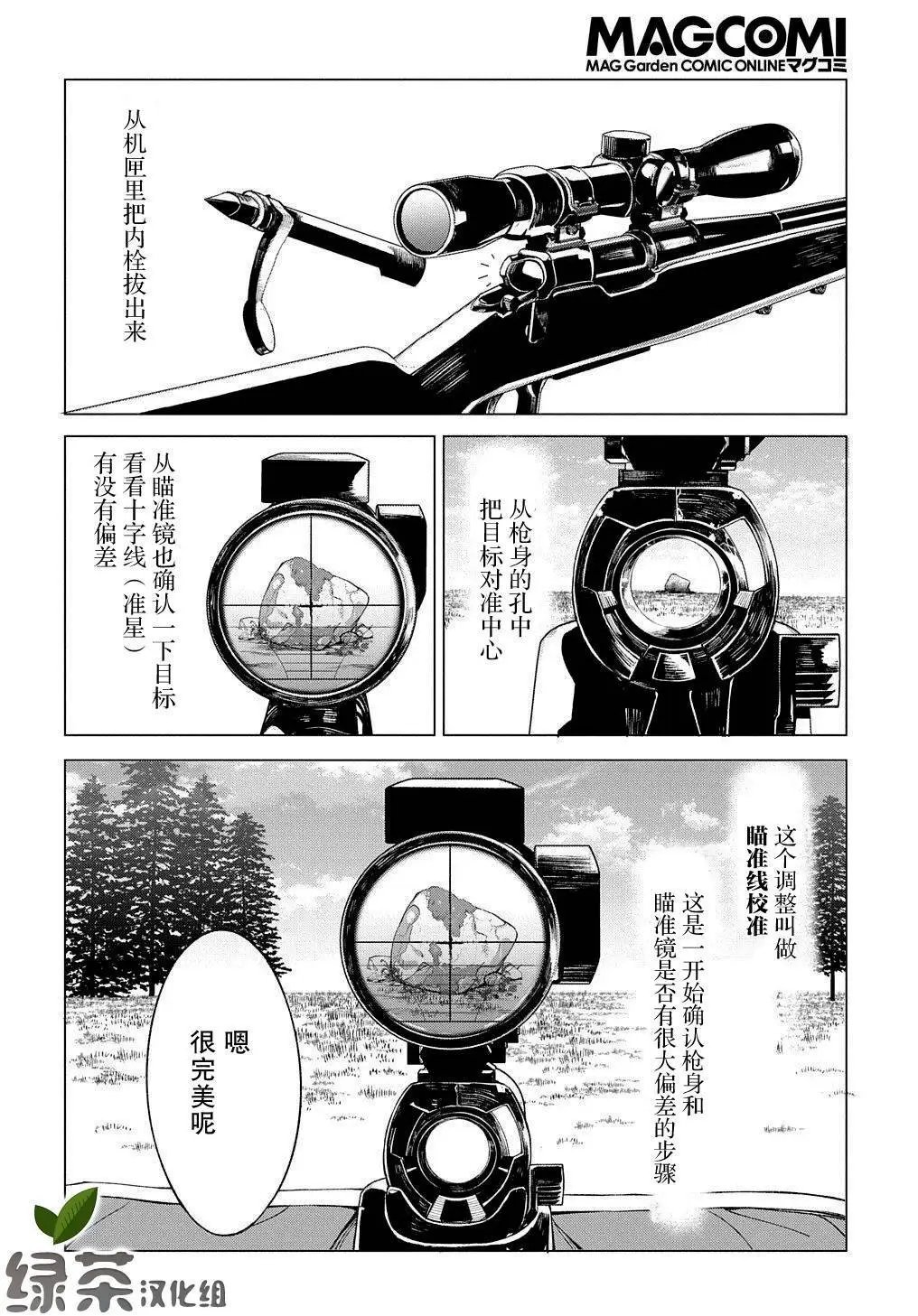 第07话