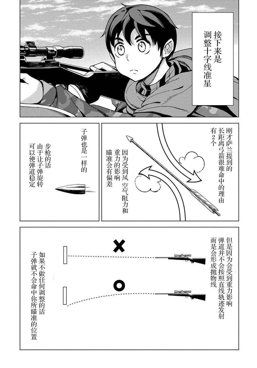 第07话