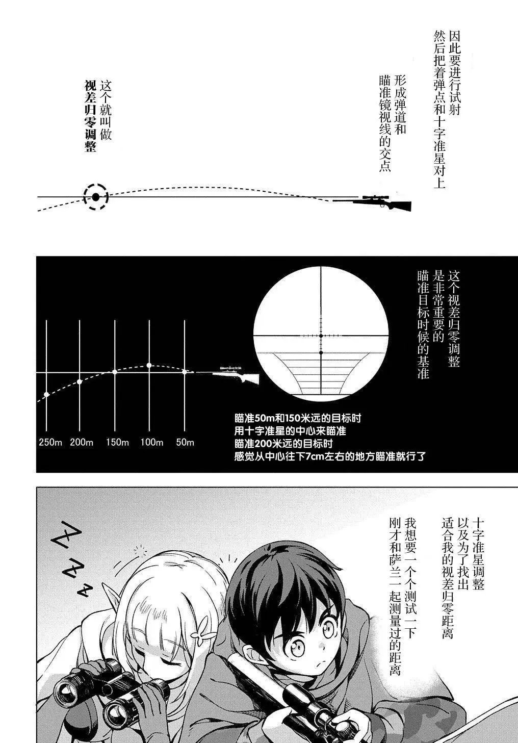 第07话