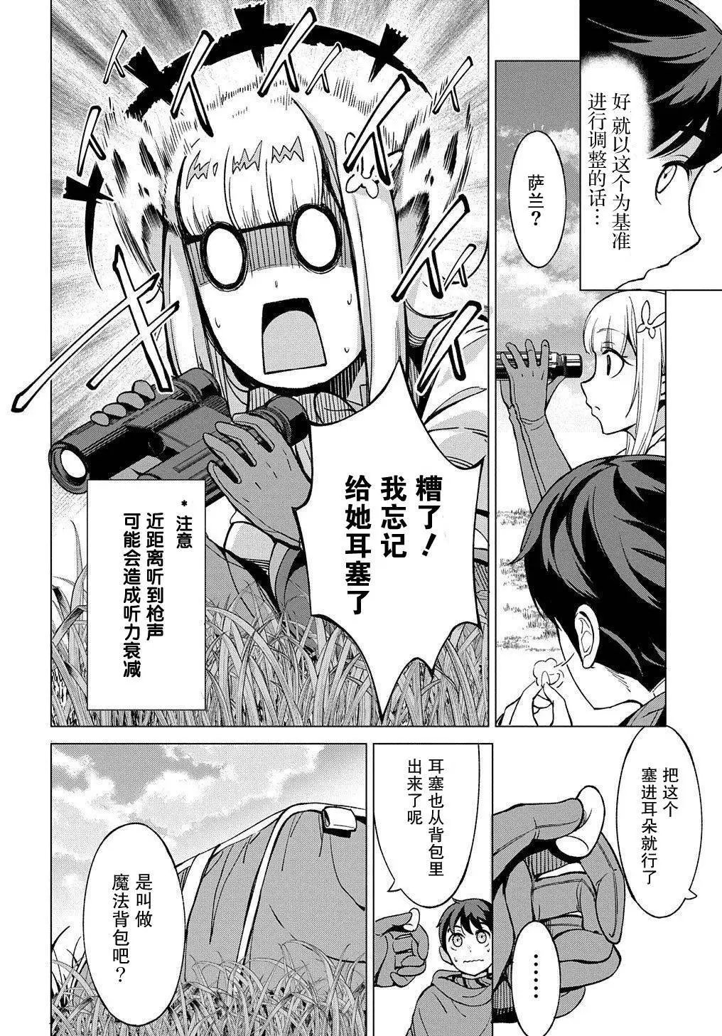 第07话