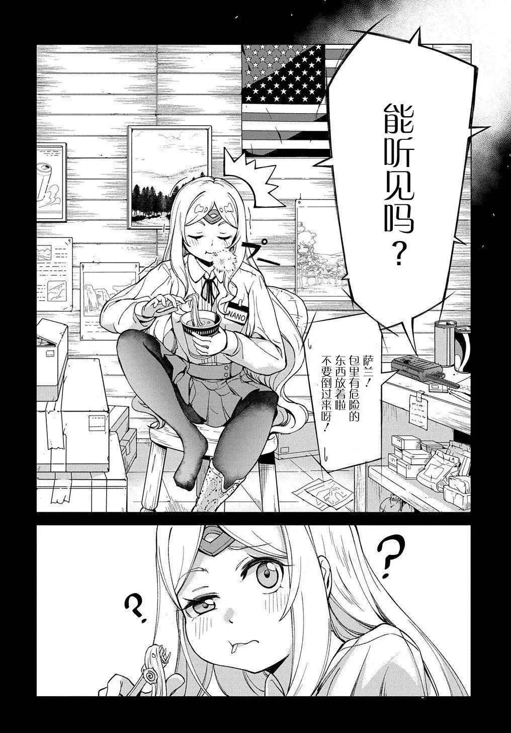 第07话