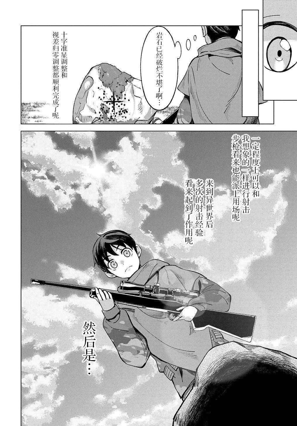 第07话