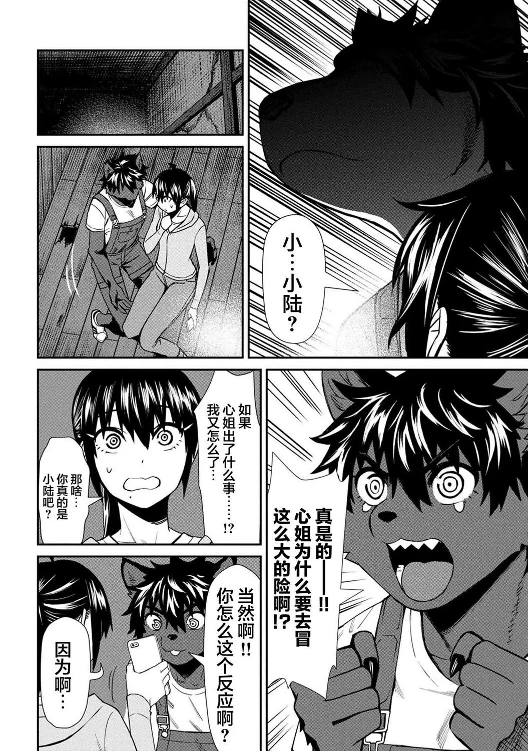 第25话