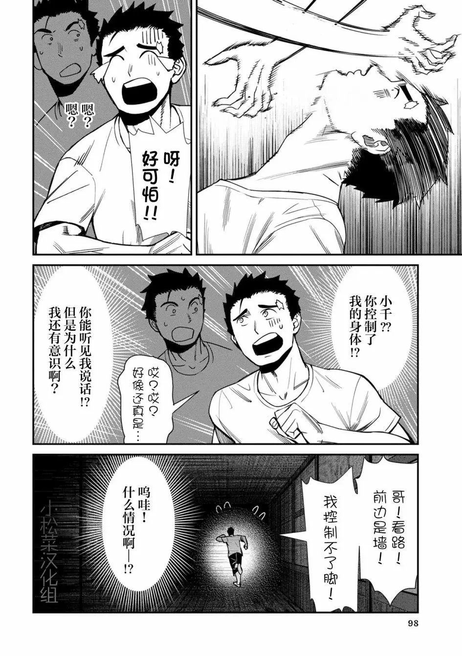 第26话