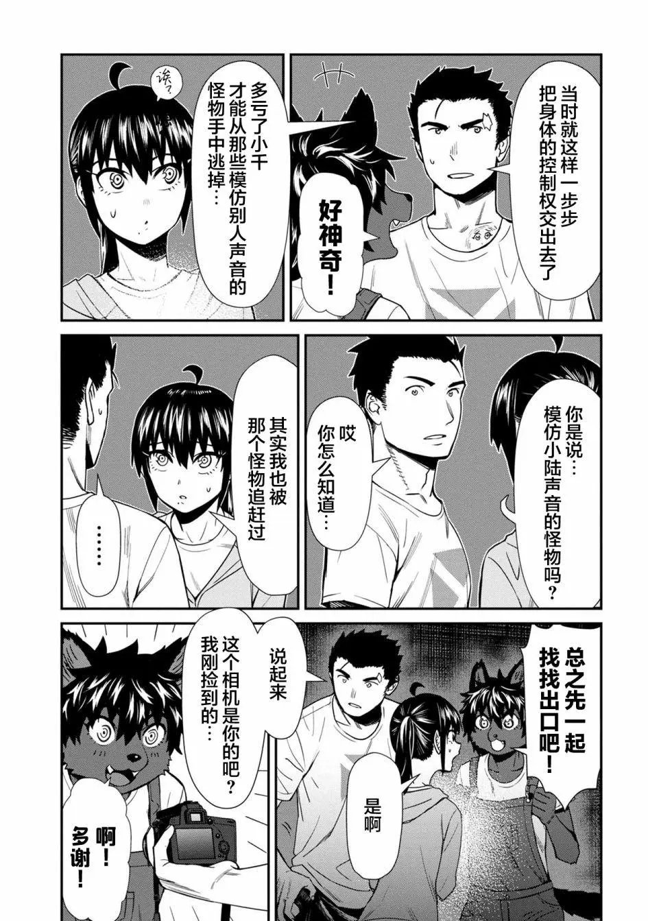 第26话