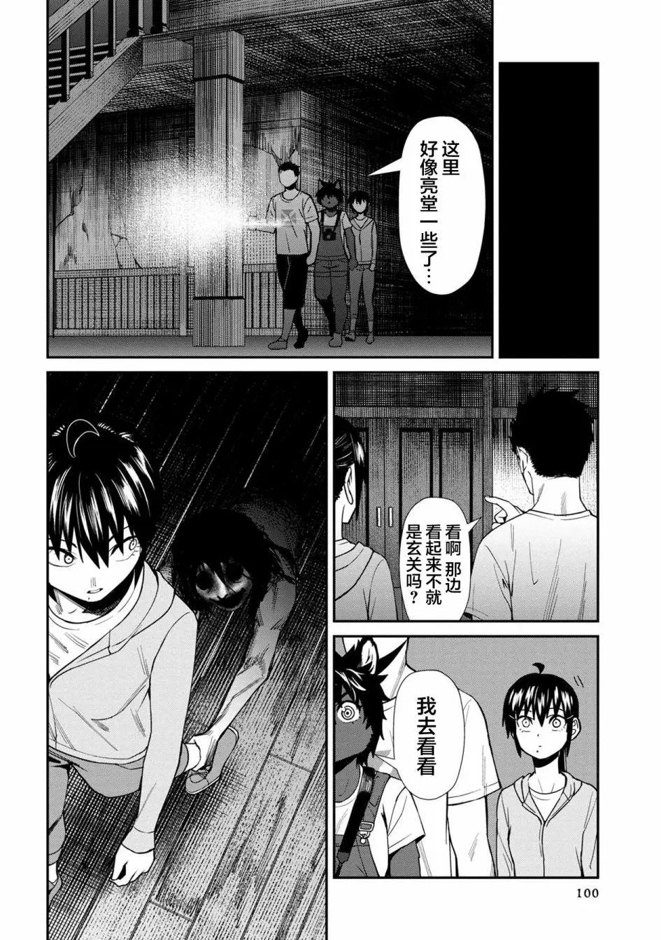 第26话