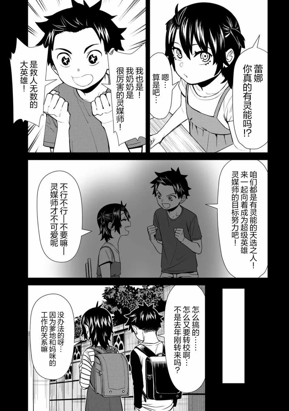 第30.5话