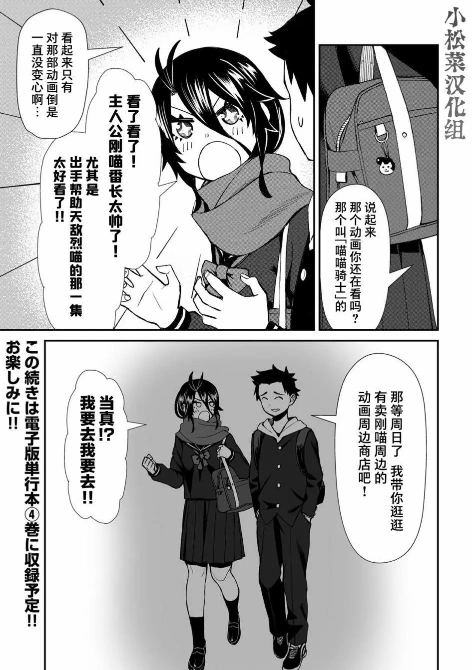 第30.5话