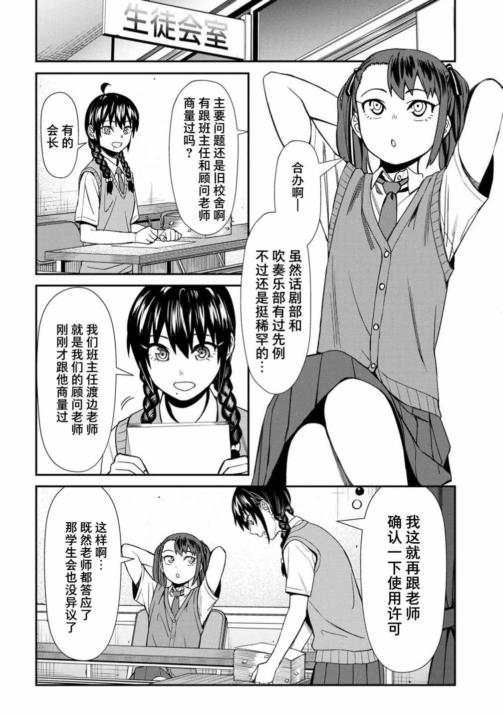 第31话