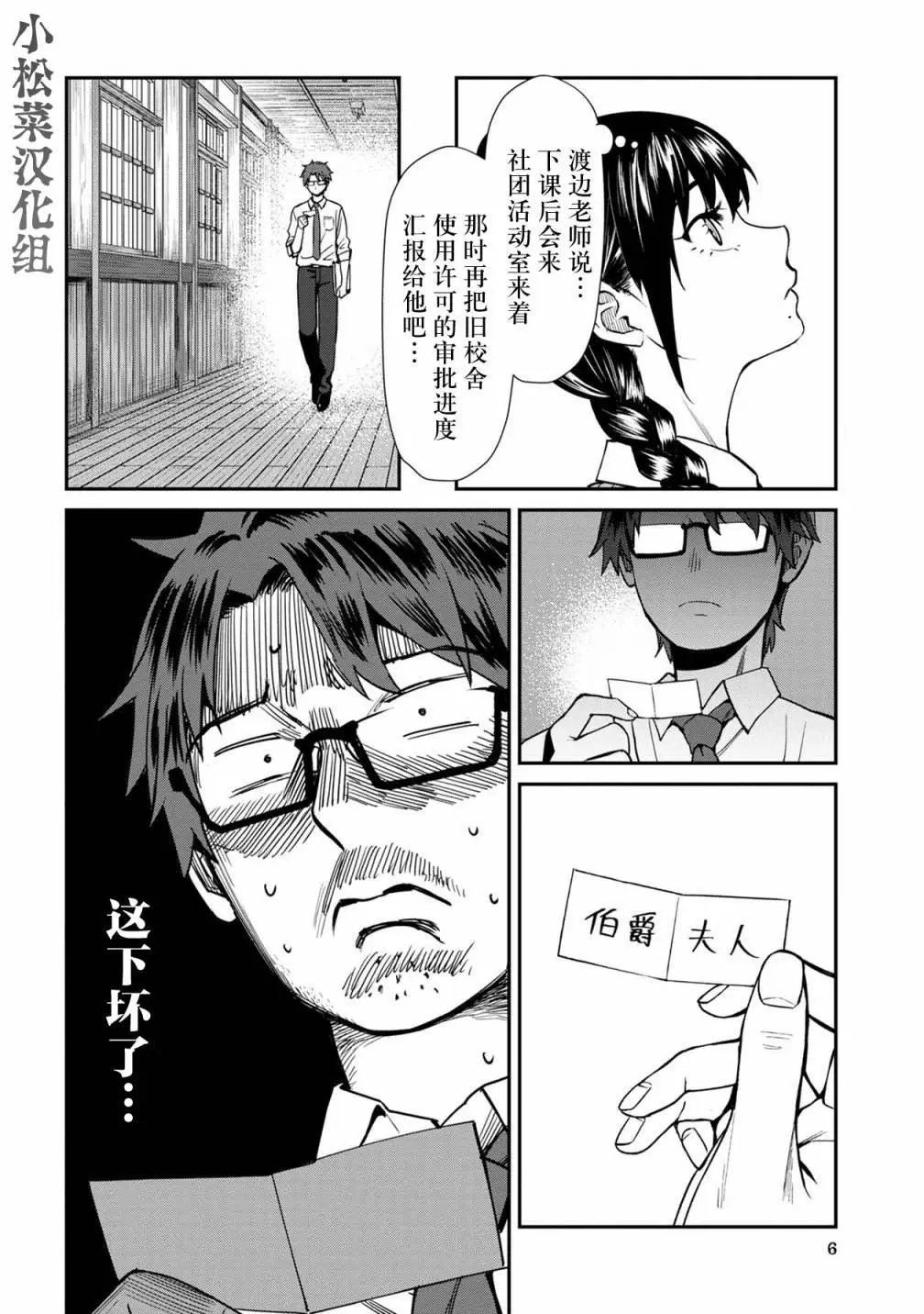 第31话