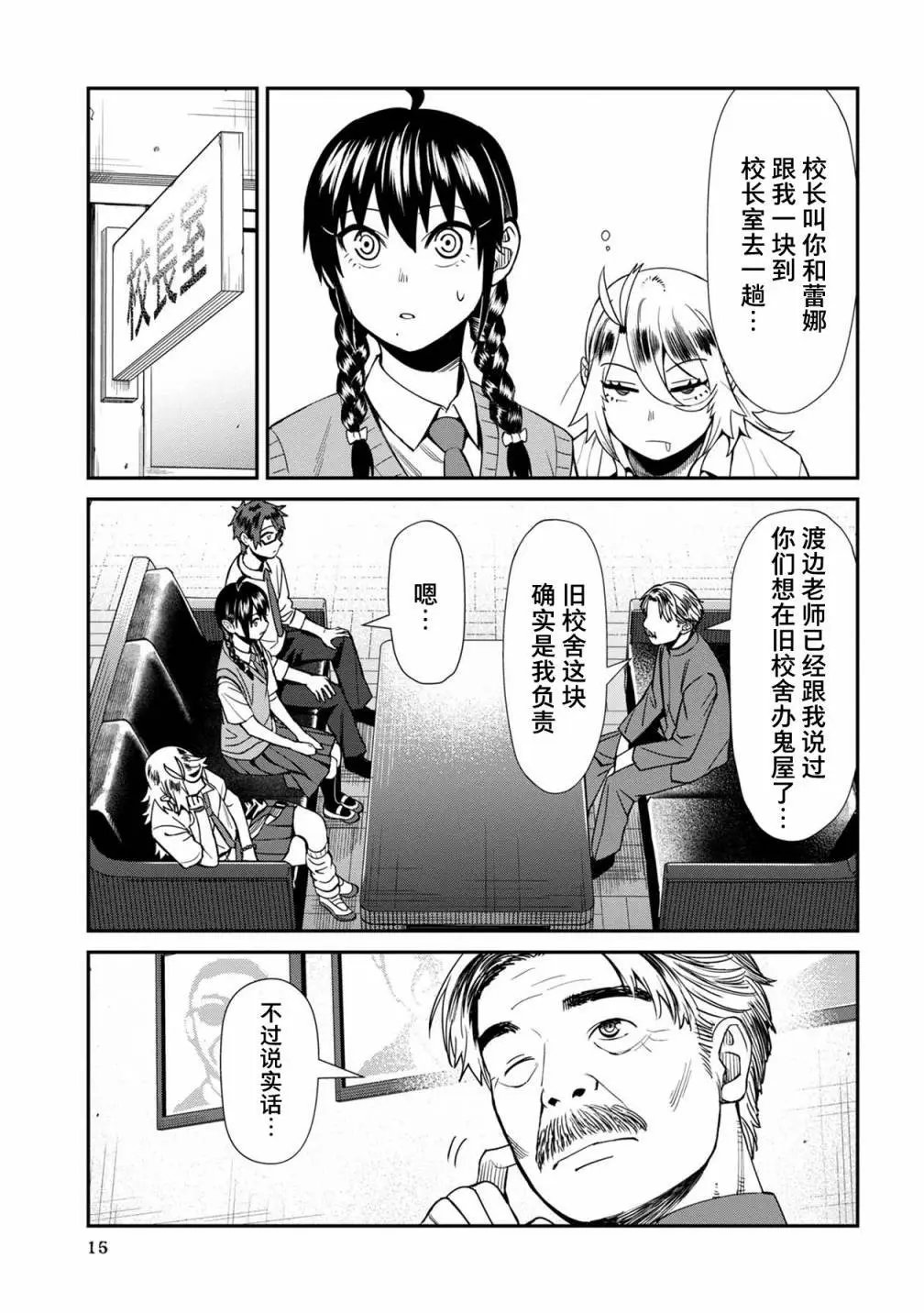 第31话