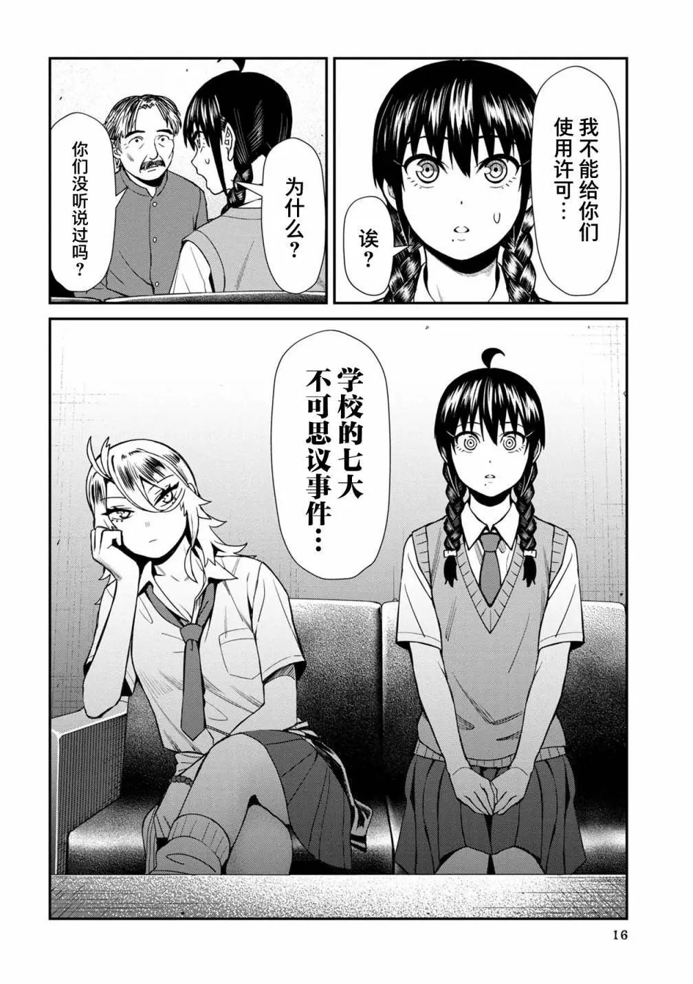 第31话