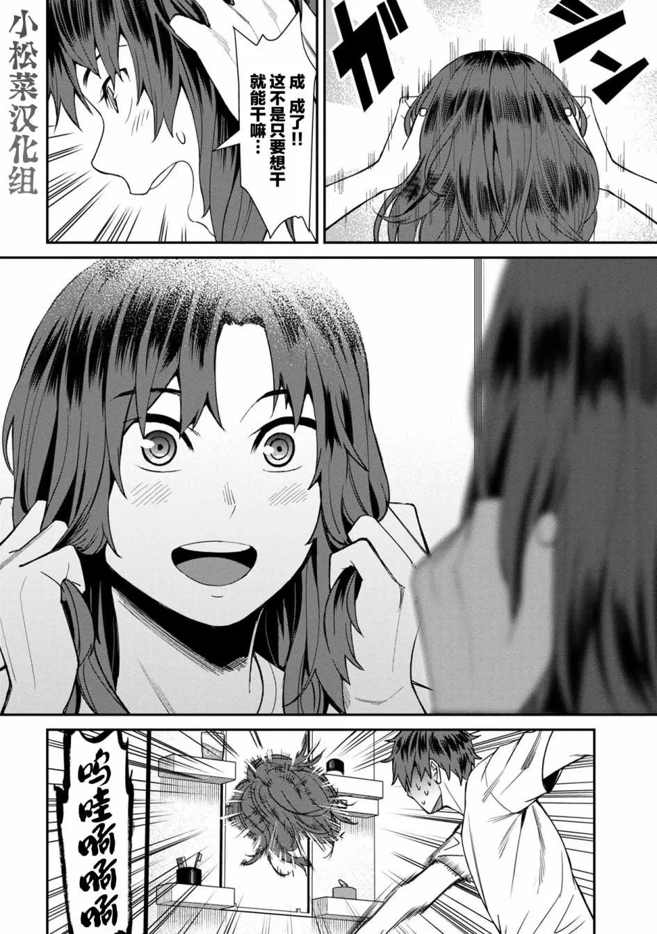 第31.5话