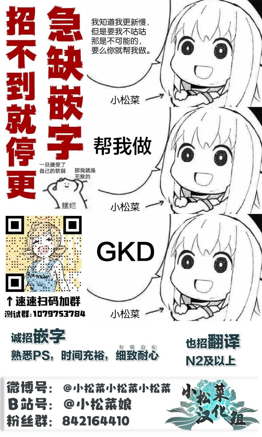 第31.5话