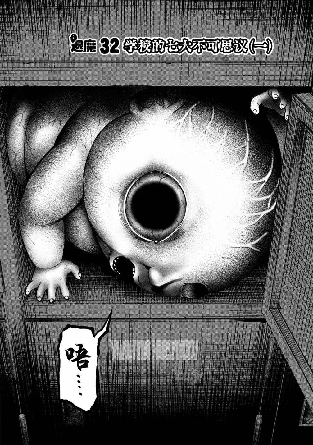 第32话