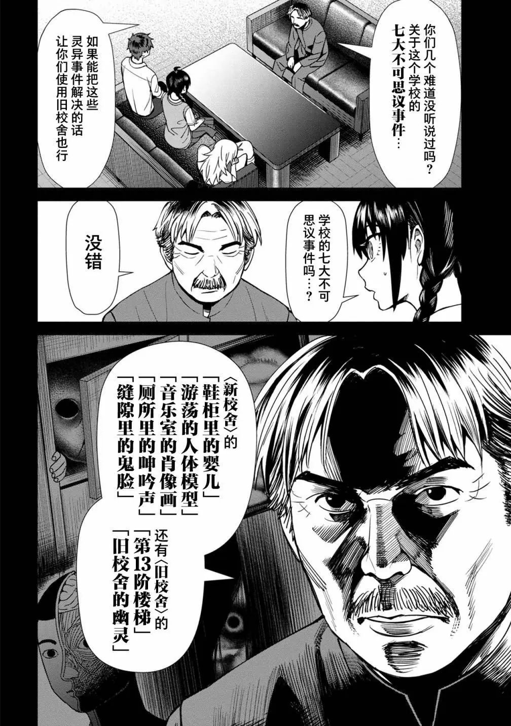 第32话