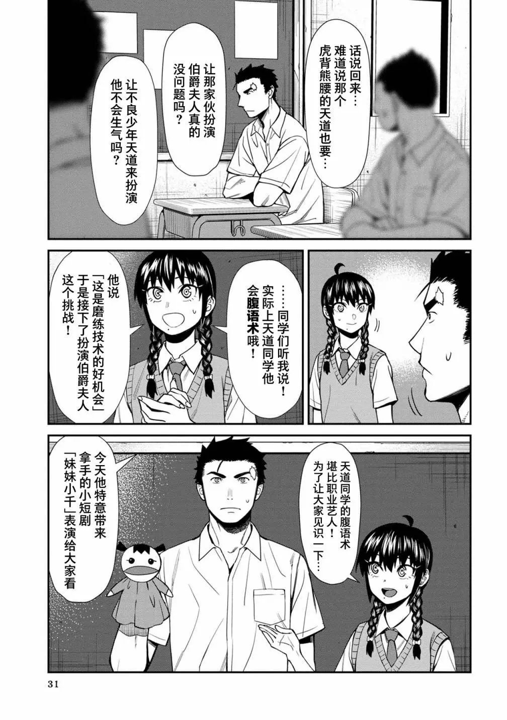 第32话