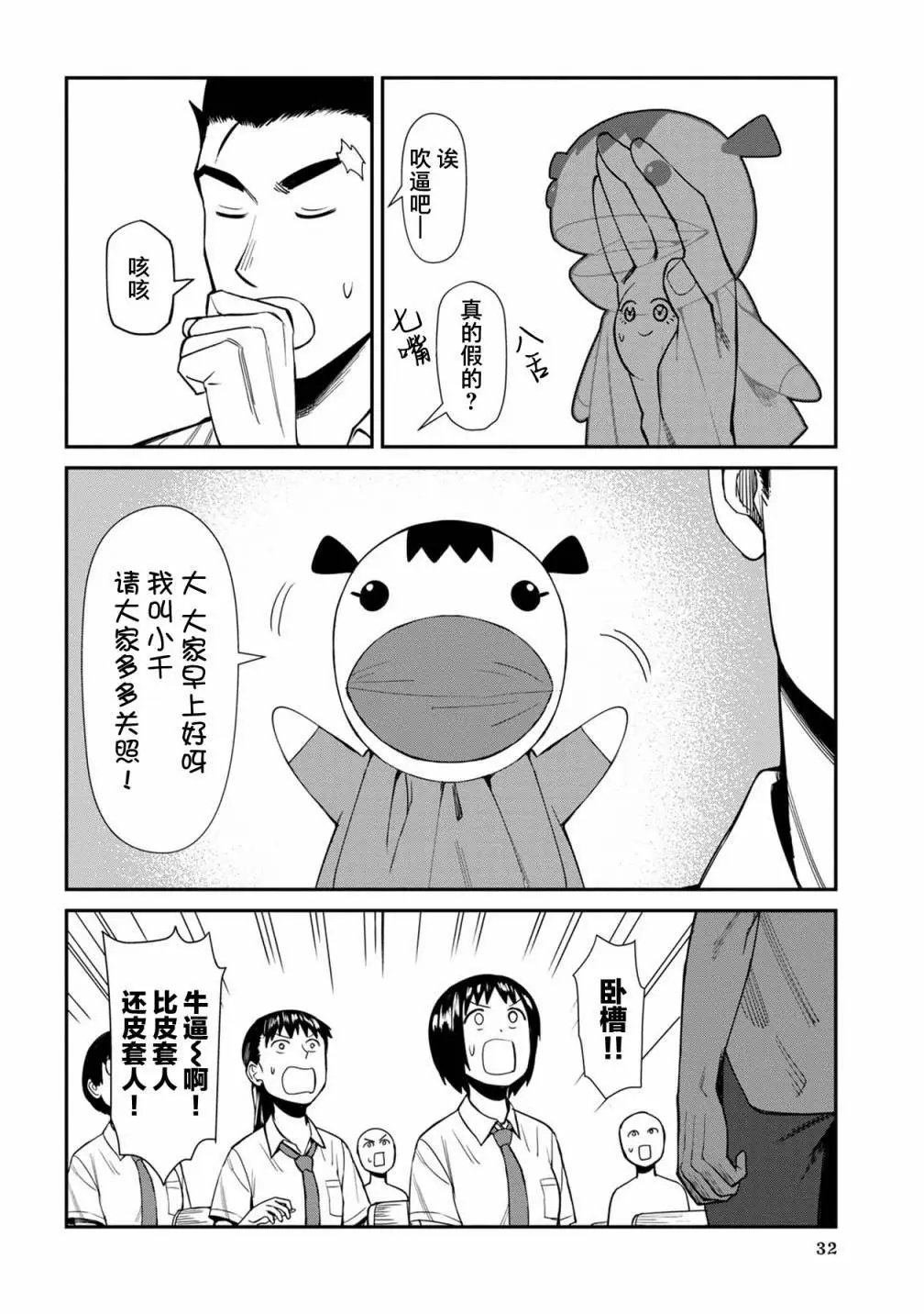 第32话
