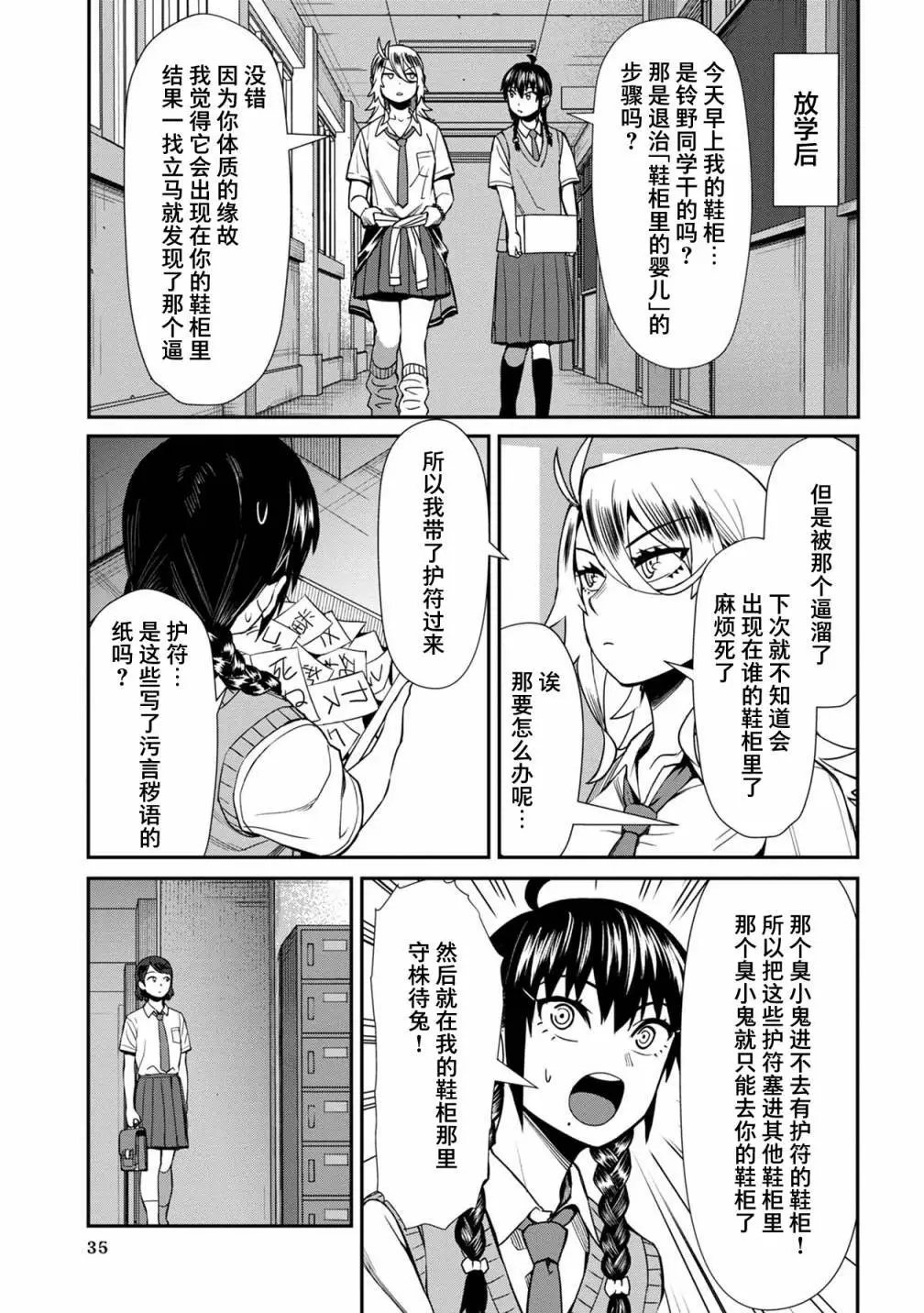 第32话