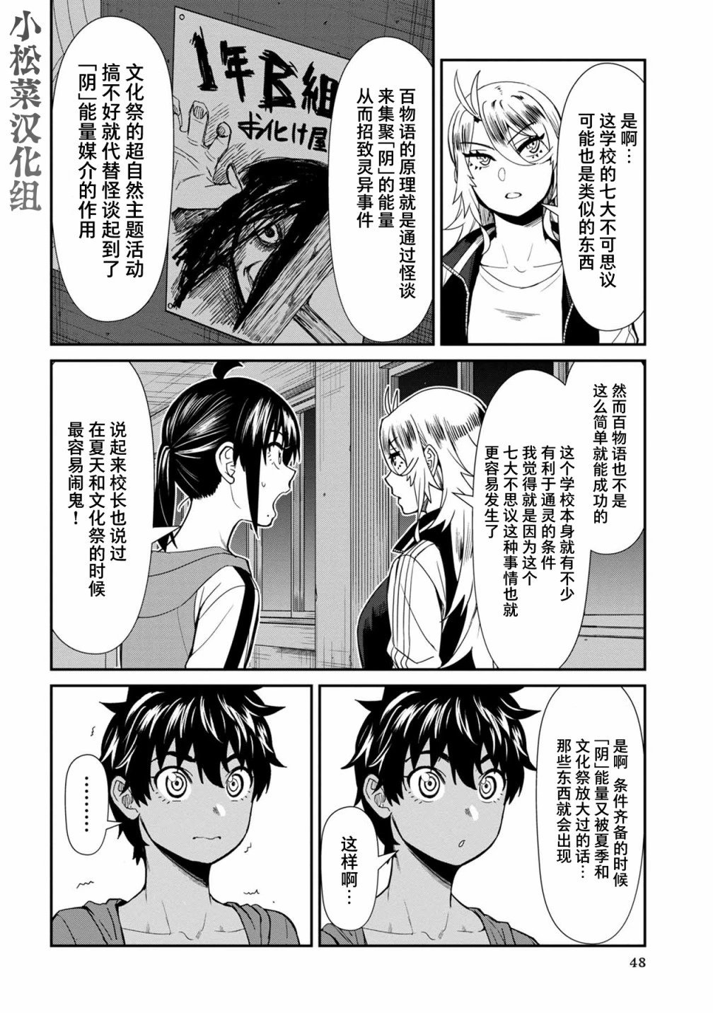 第33话