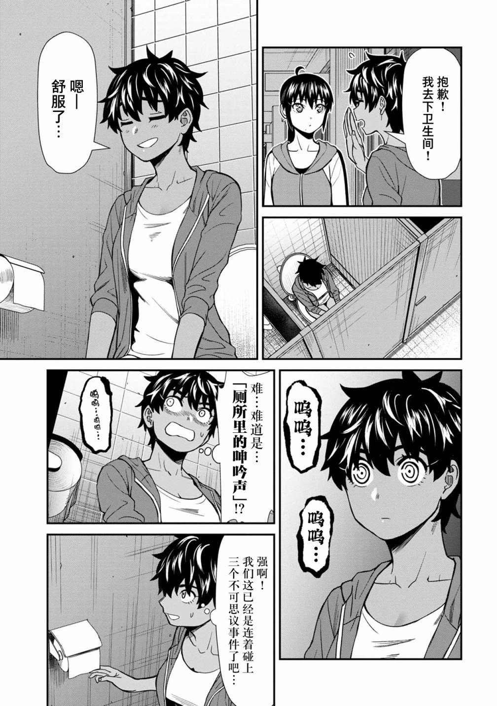 第33话