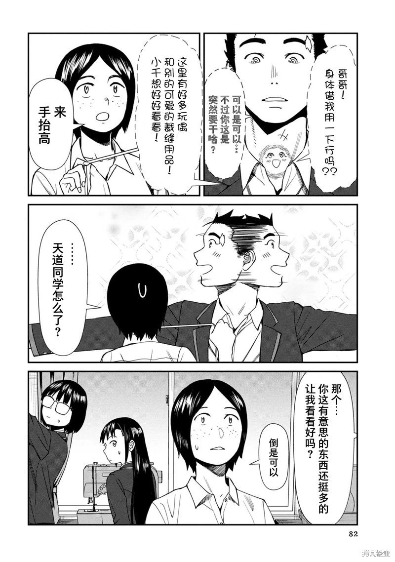 第35话