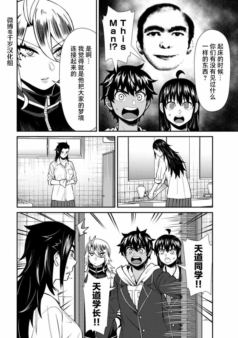 第39话