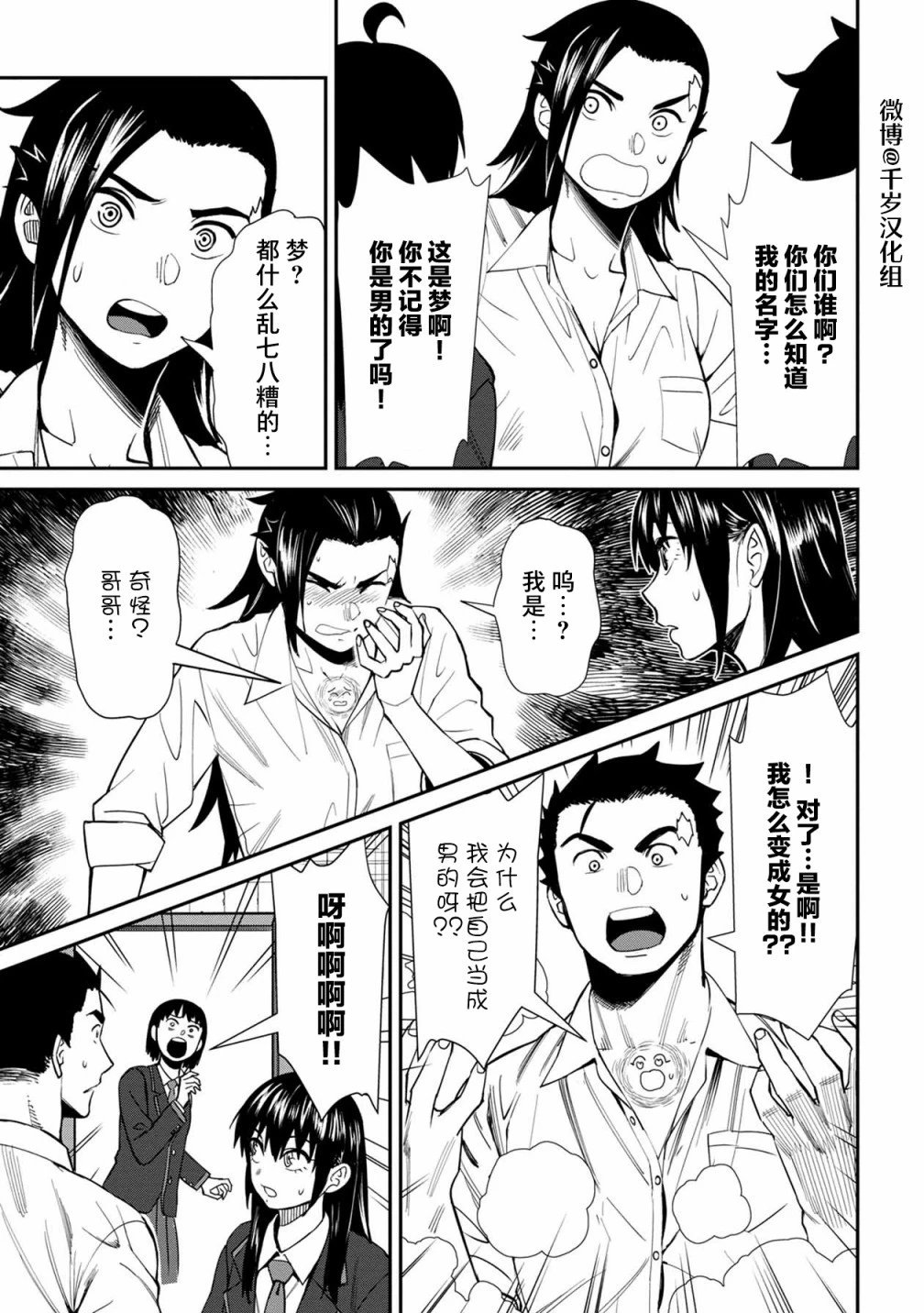 第39话