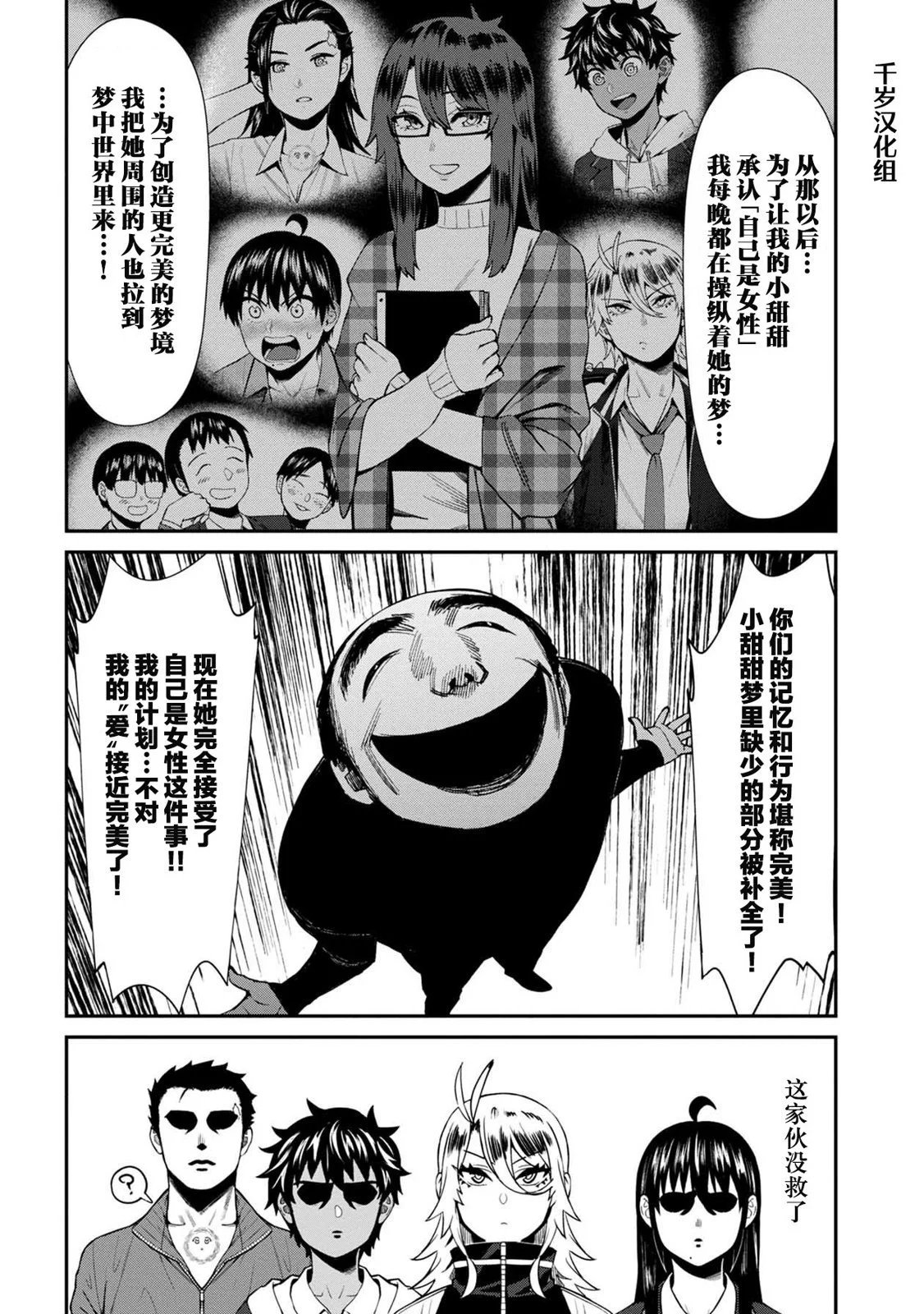 第40话