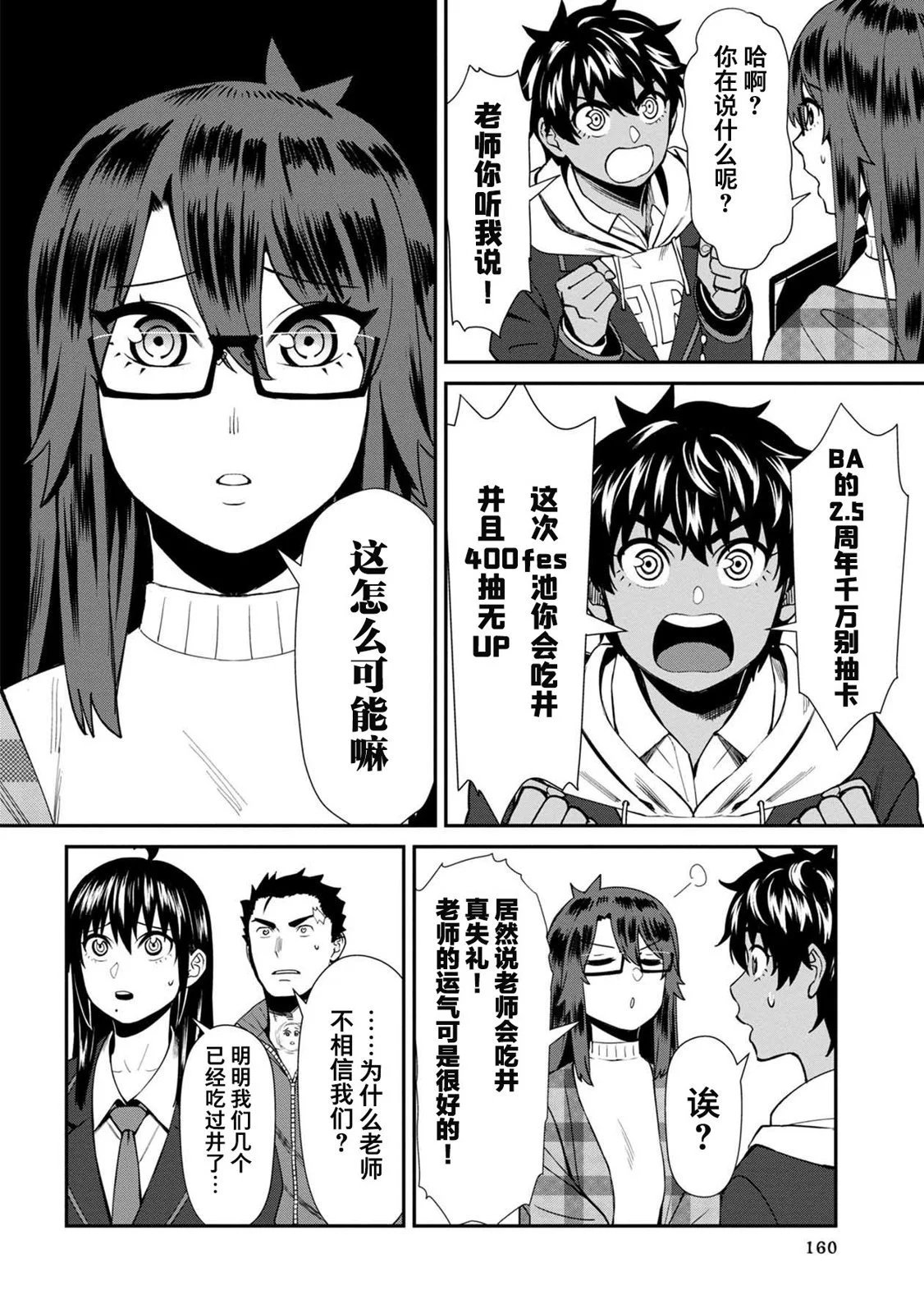 第40话