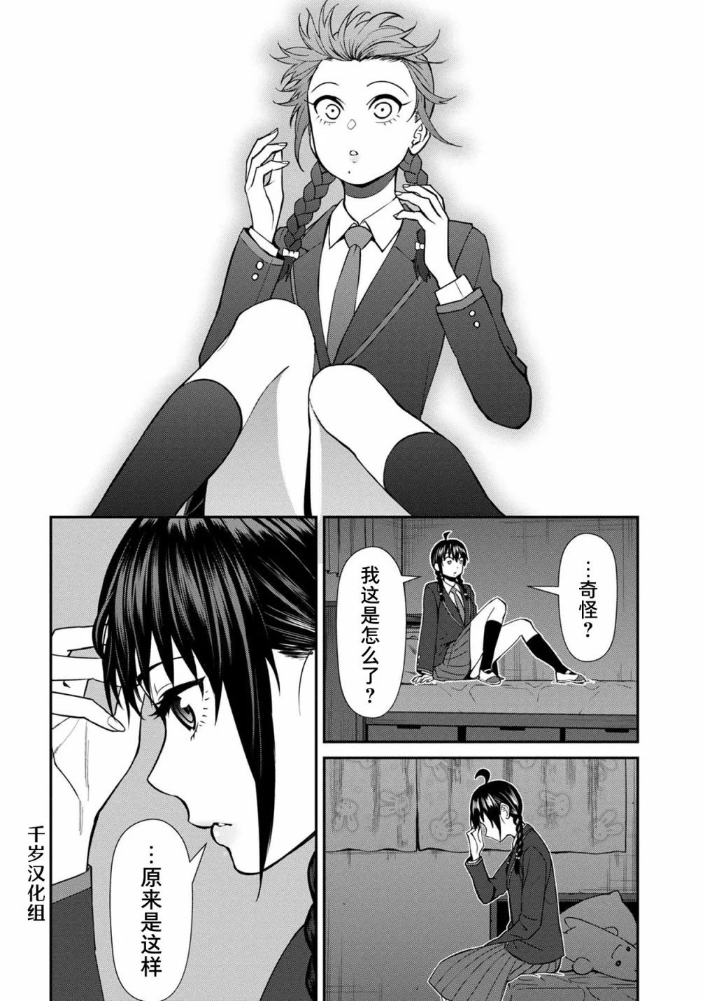 第41话