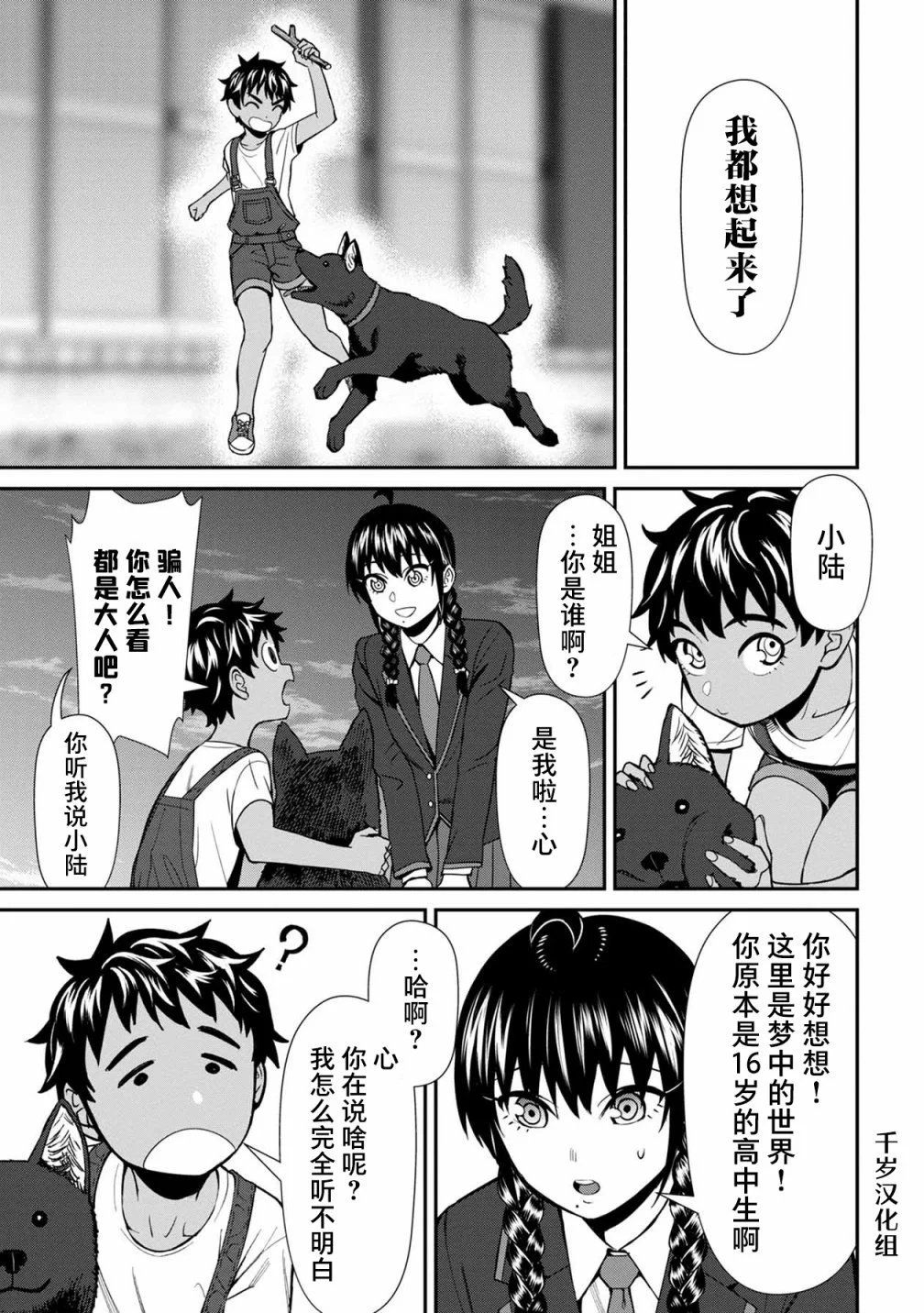 第41话