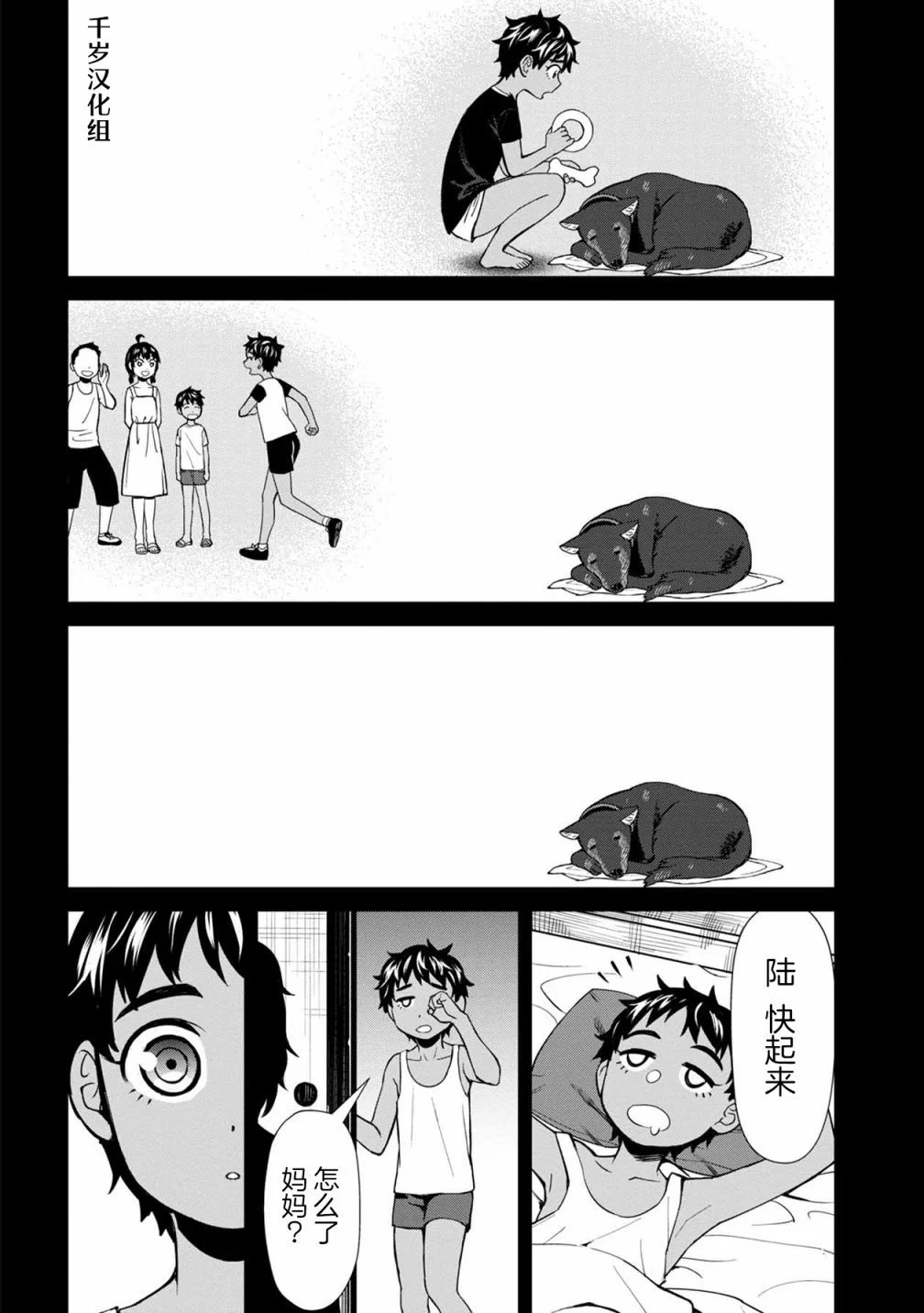 第41话