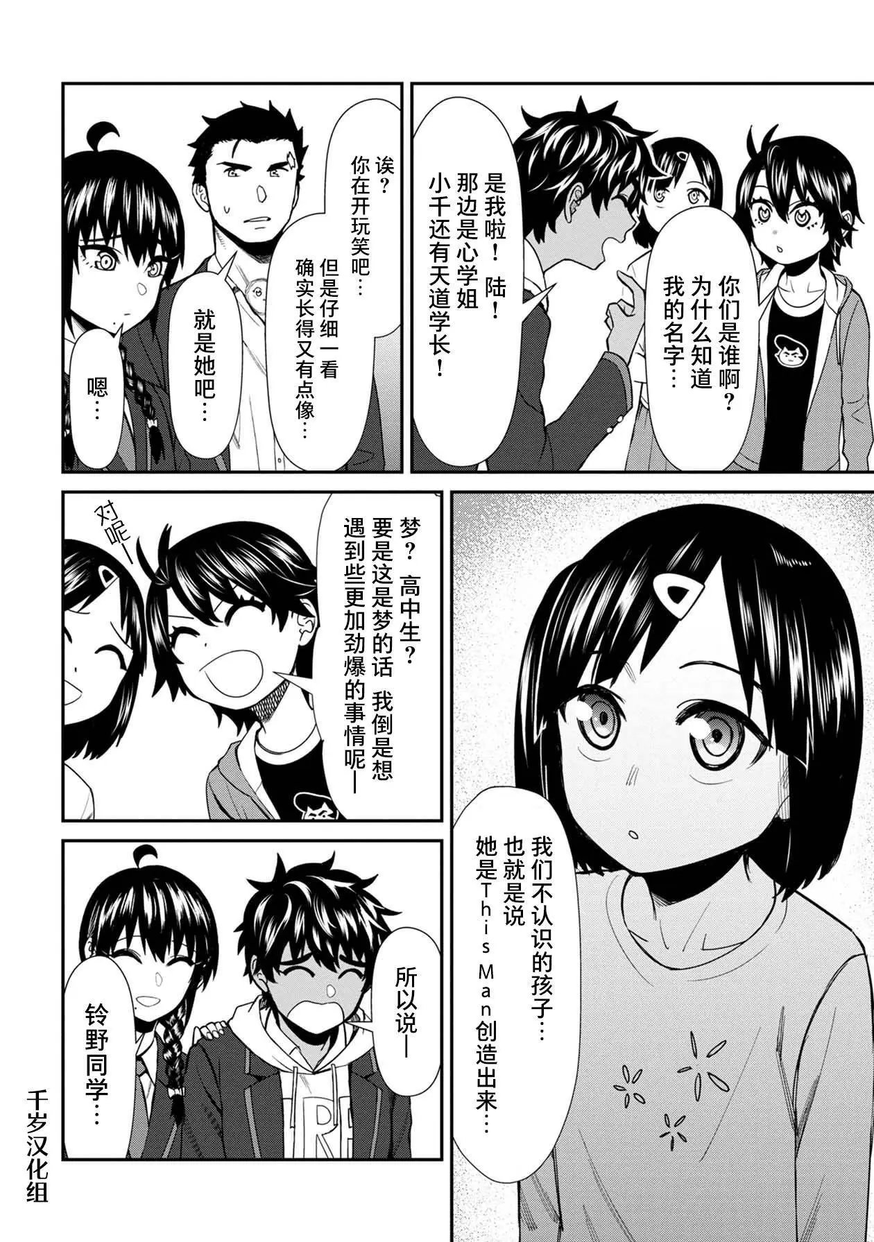 第42话