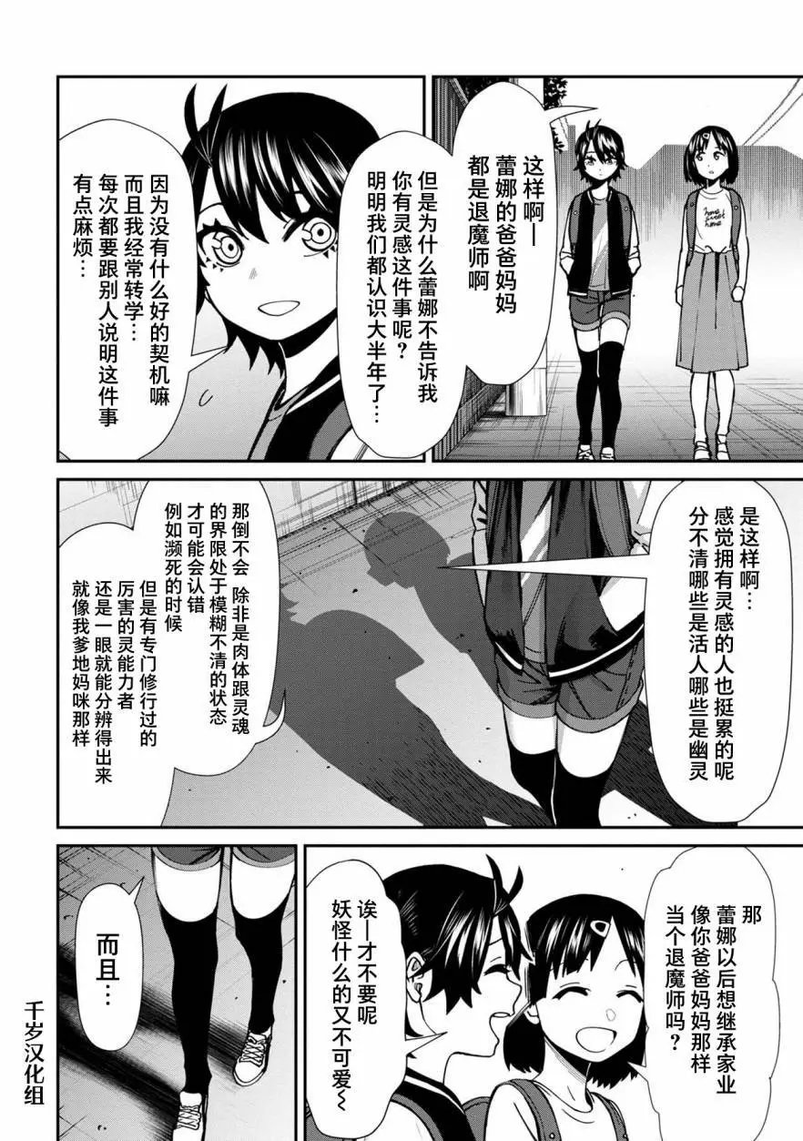 第43话