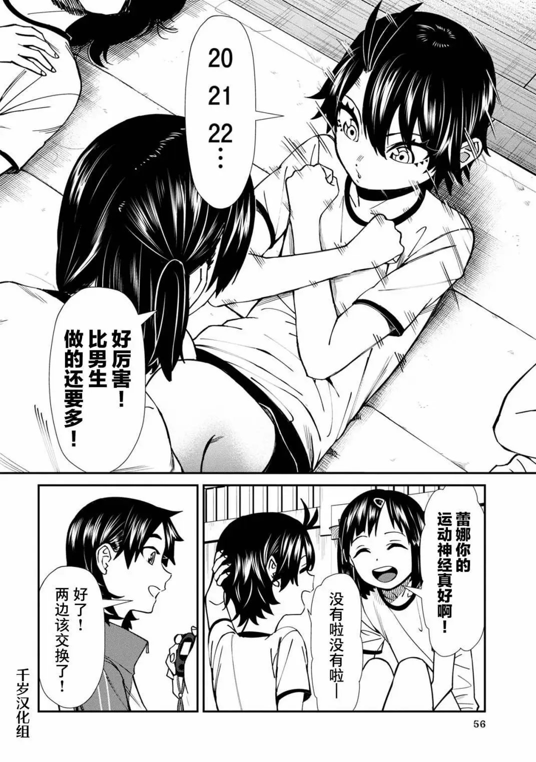 第44话
