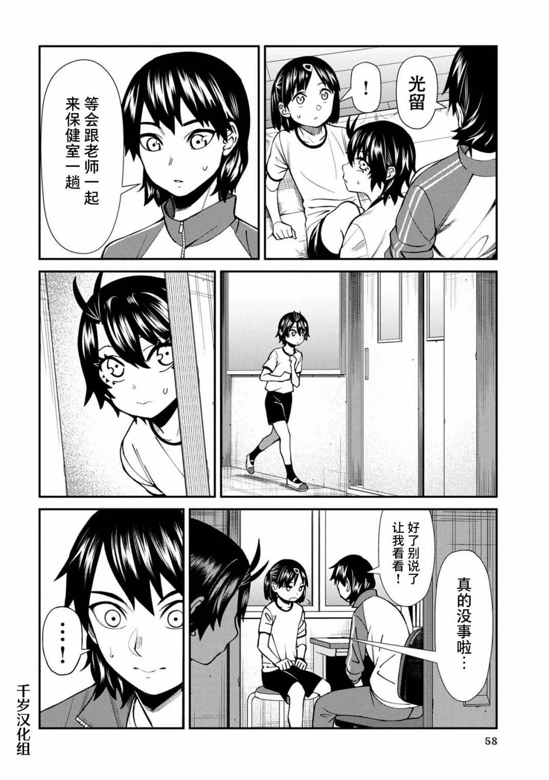 第44话
